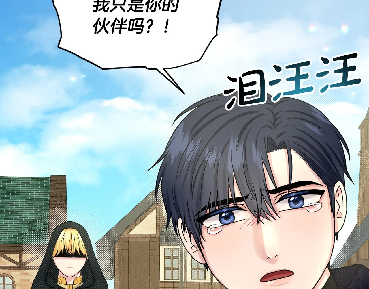 第73话 出乎意料 第22页