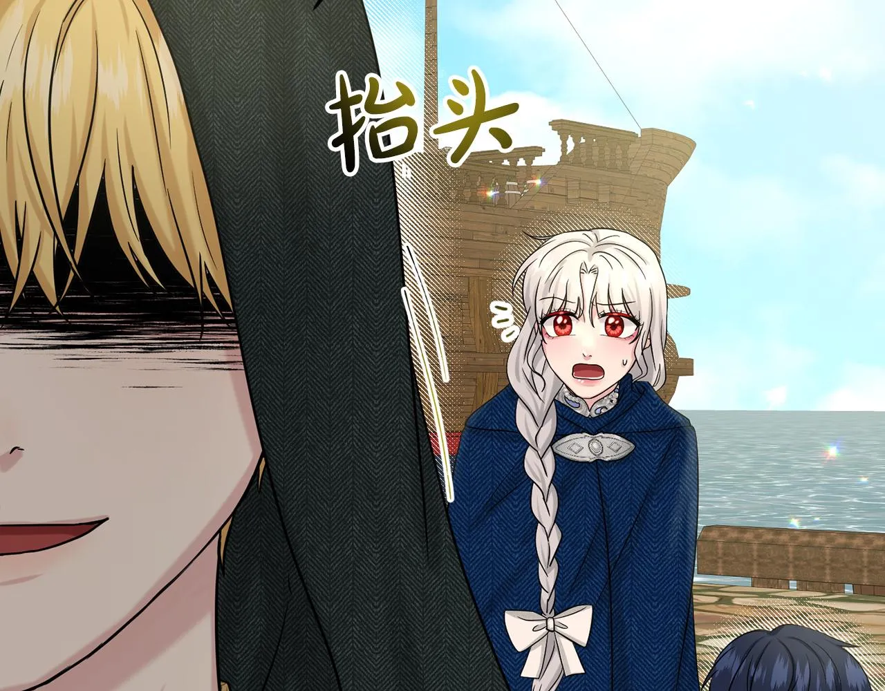 第73话 出乎意料 第27页