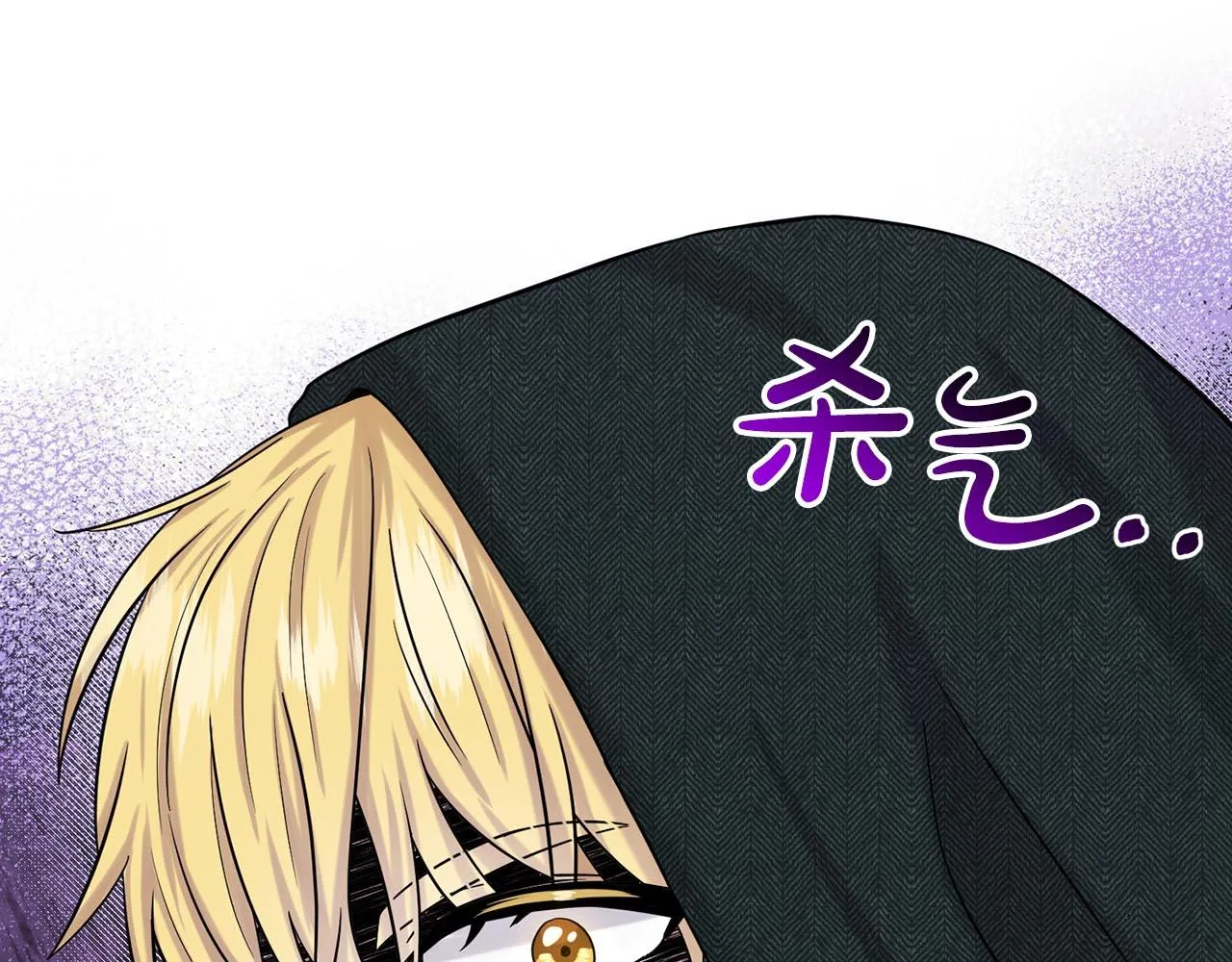 第73话 出乎意料 第31页