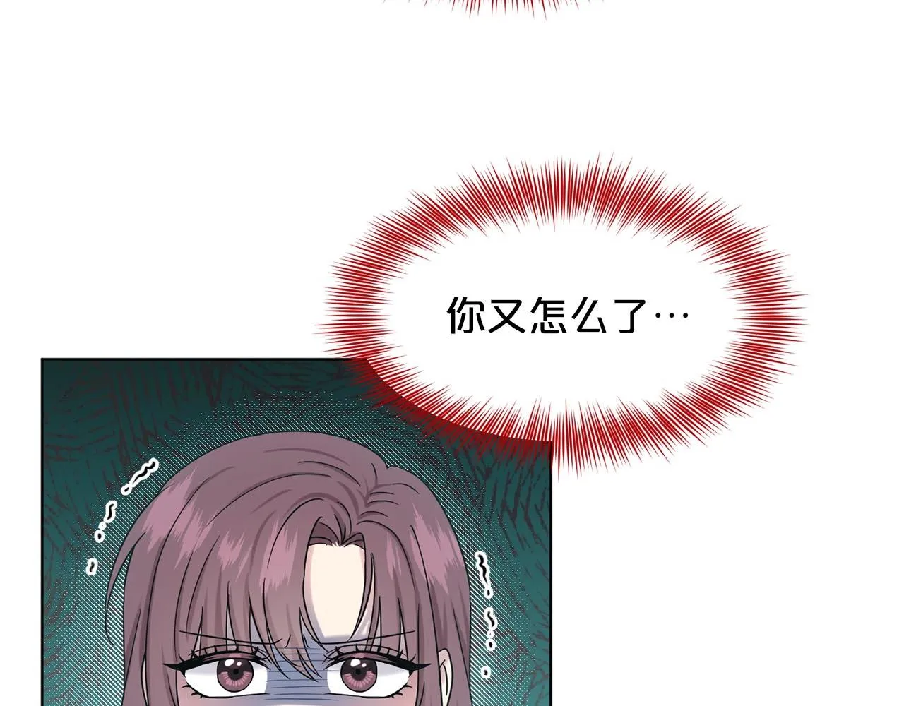 第73话 出乎意料 第34页