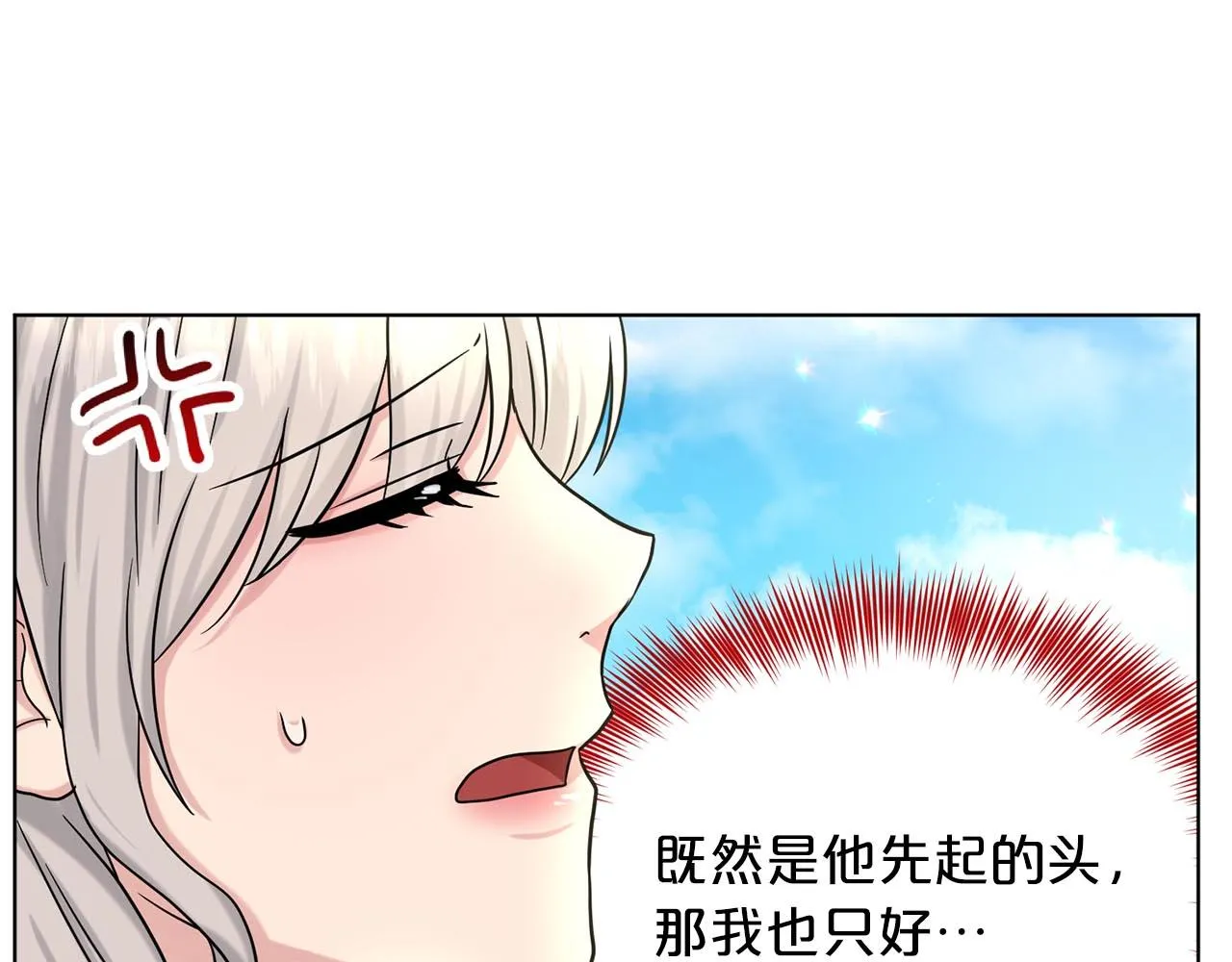 第73话 出乎意料 第38页