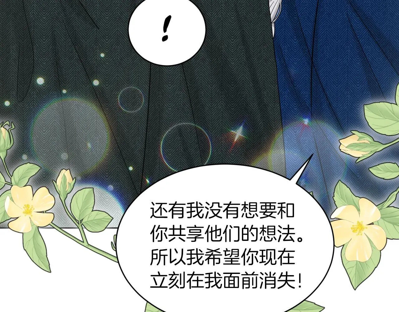 第73话 出乎意料 第42页