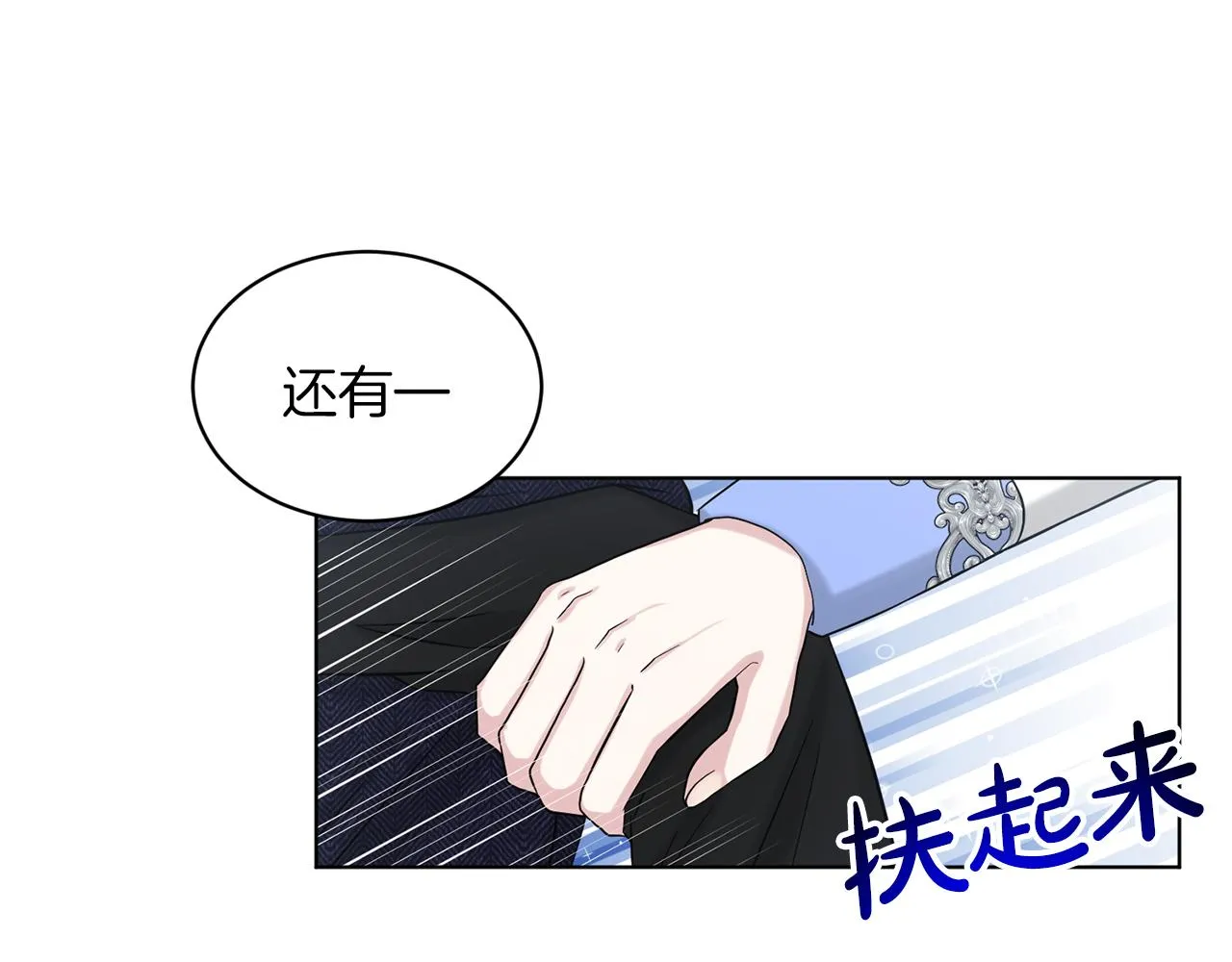 第73话 出乎意料 第44页