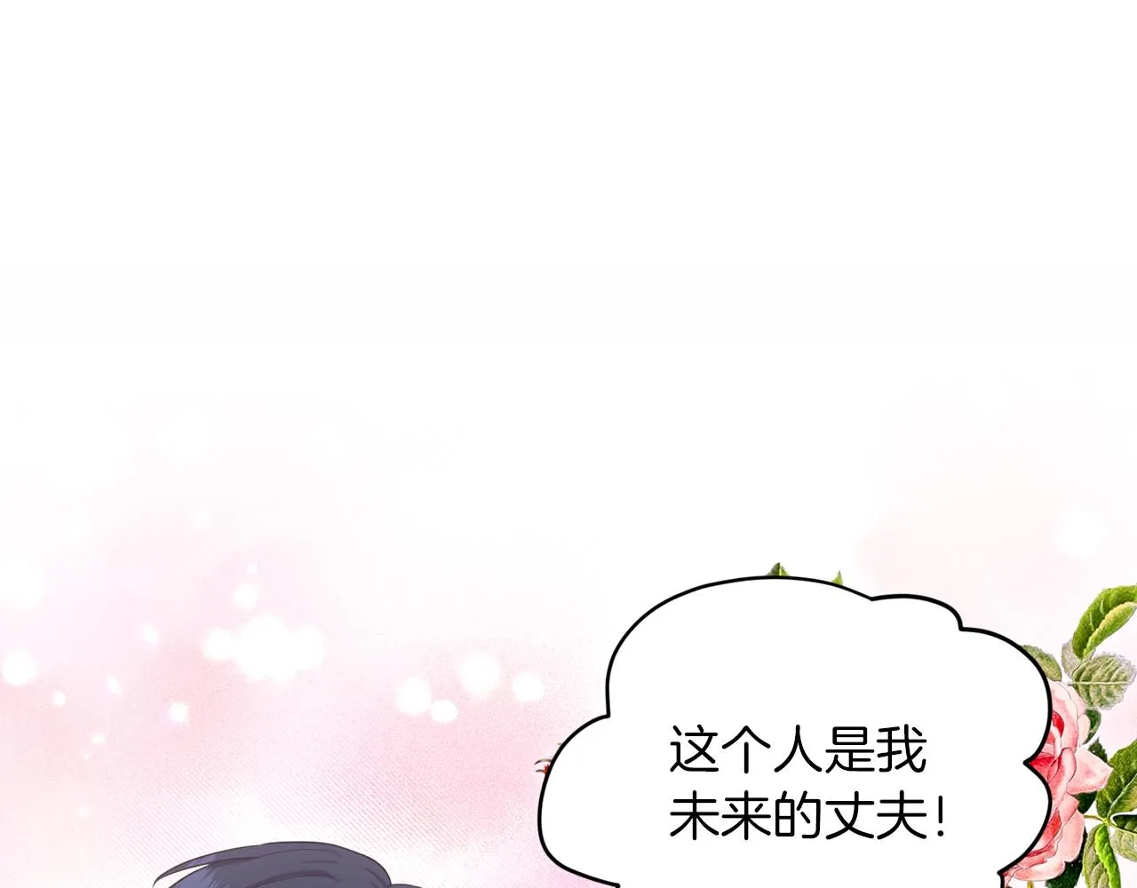 第73话 出乎意料 第45页