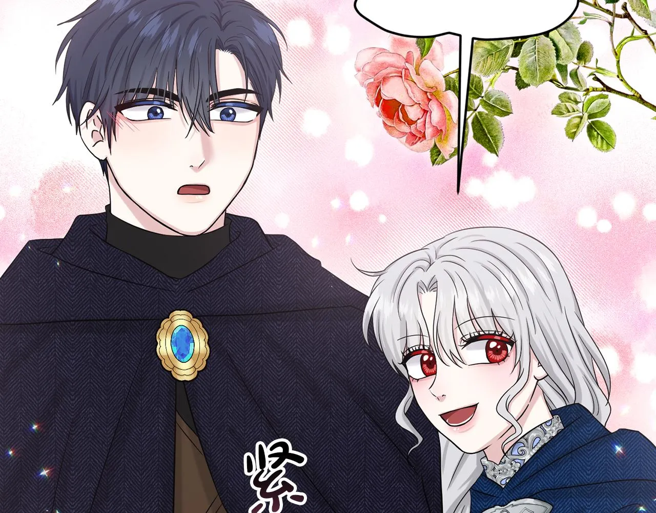 第73话 出乎意料 第46页