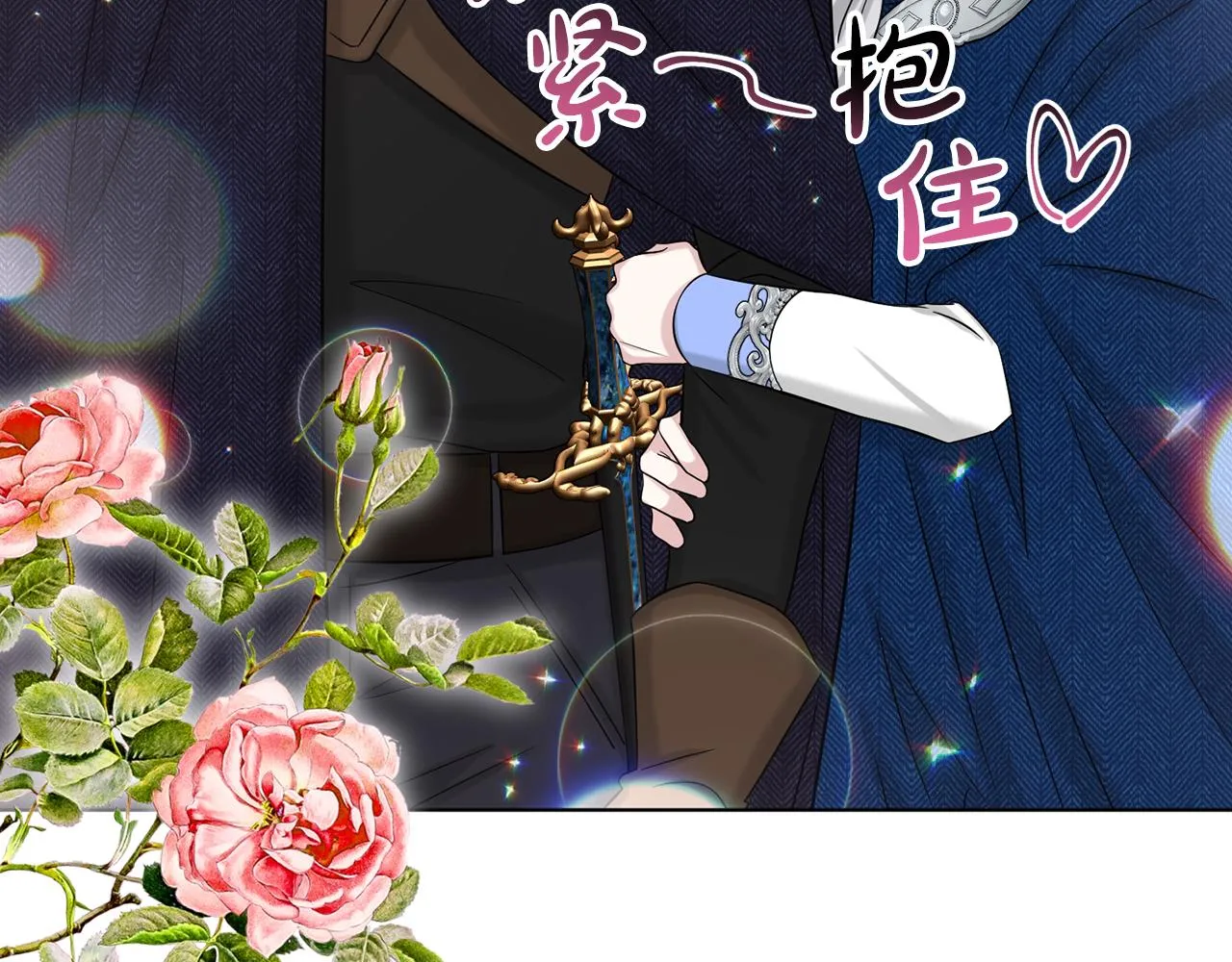 第73话 出乎意料 第47页
