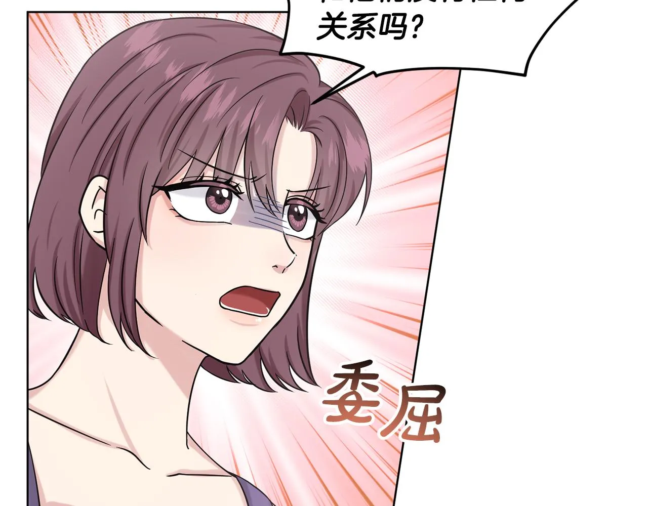 第73话 出乎意料 第49页