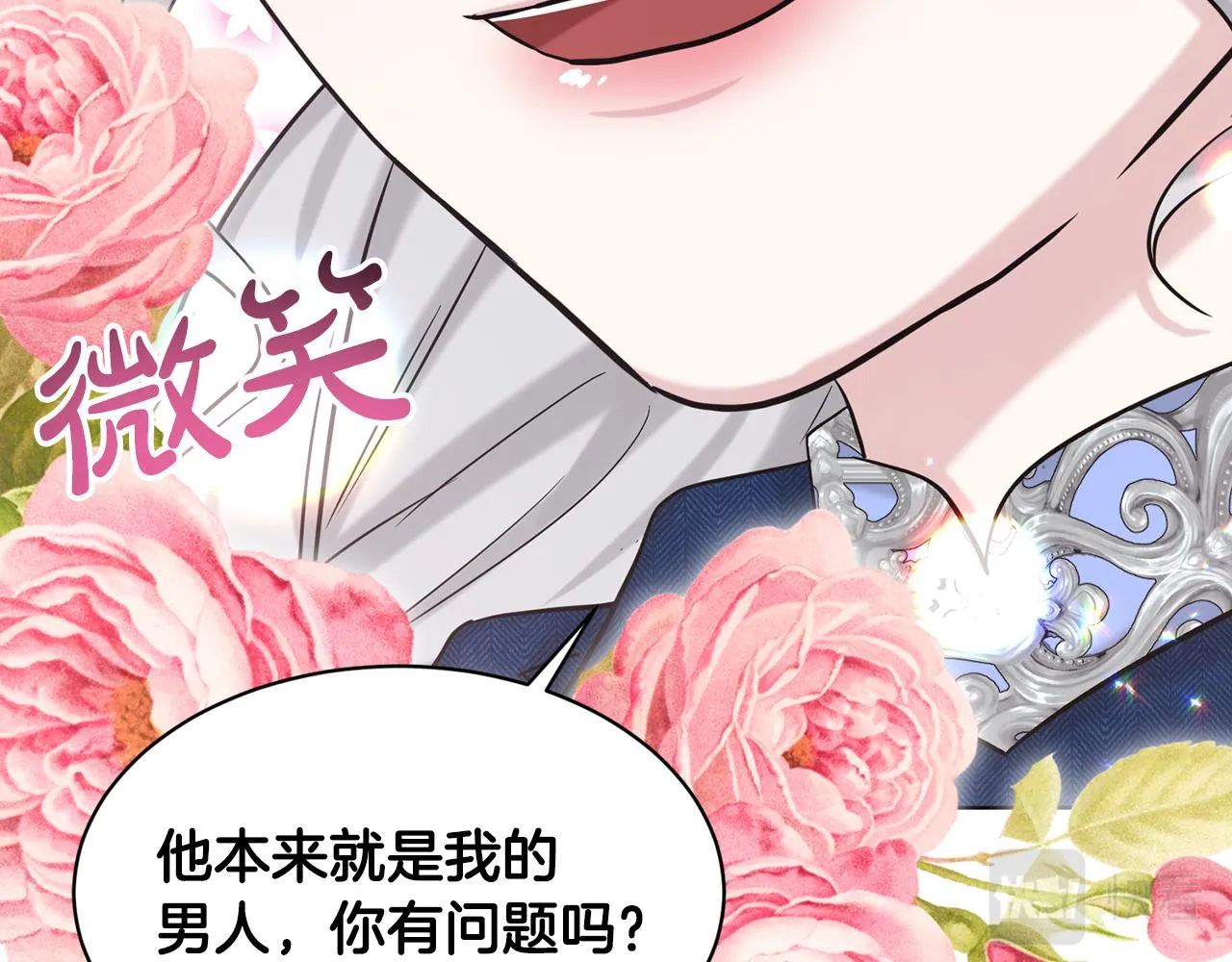 第73话 出乎意料 第52页