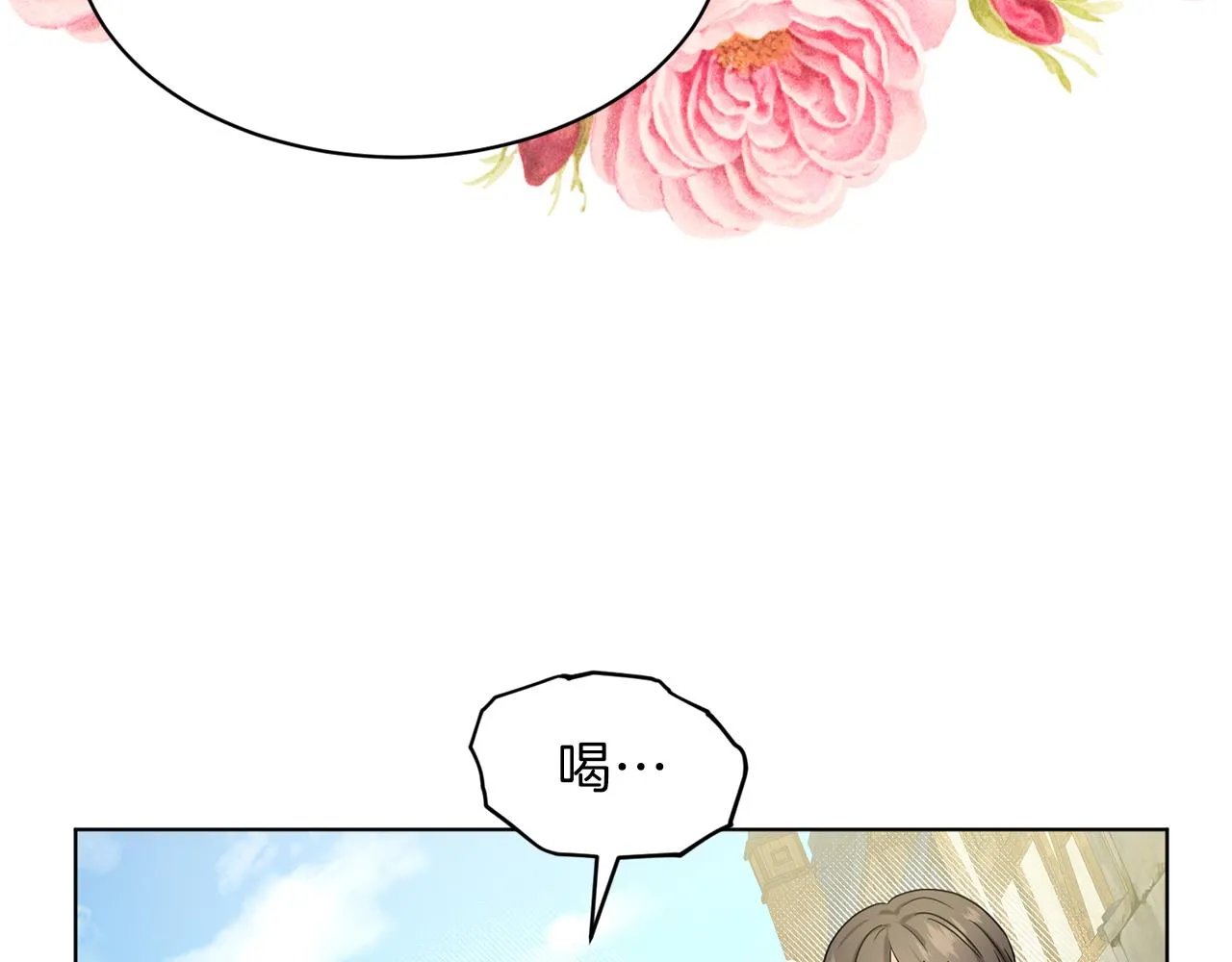 第73话 出乎意料 第53页
