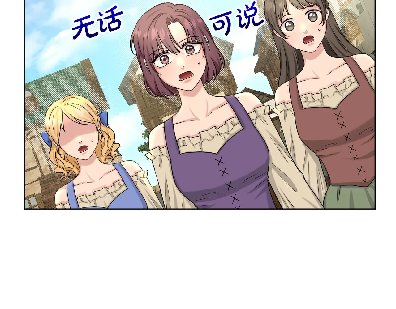 第73话 出乎意料 第54页