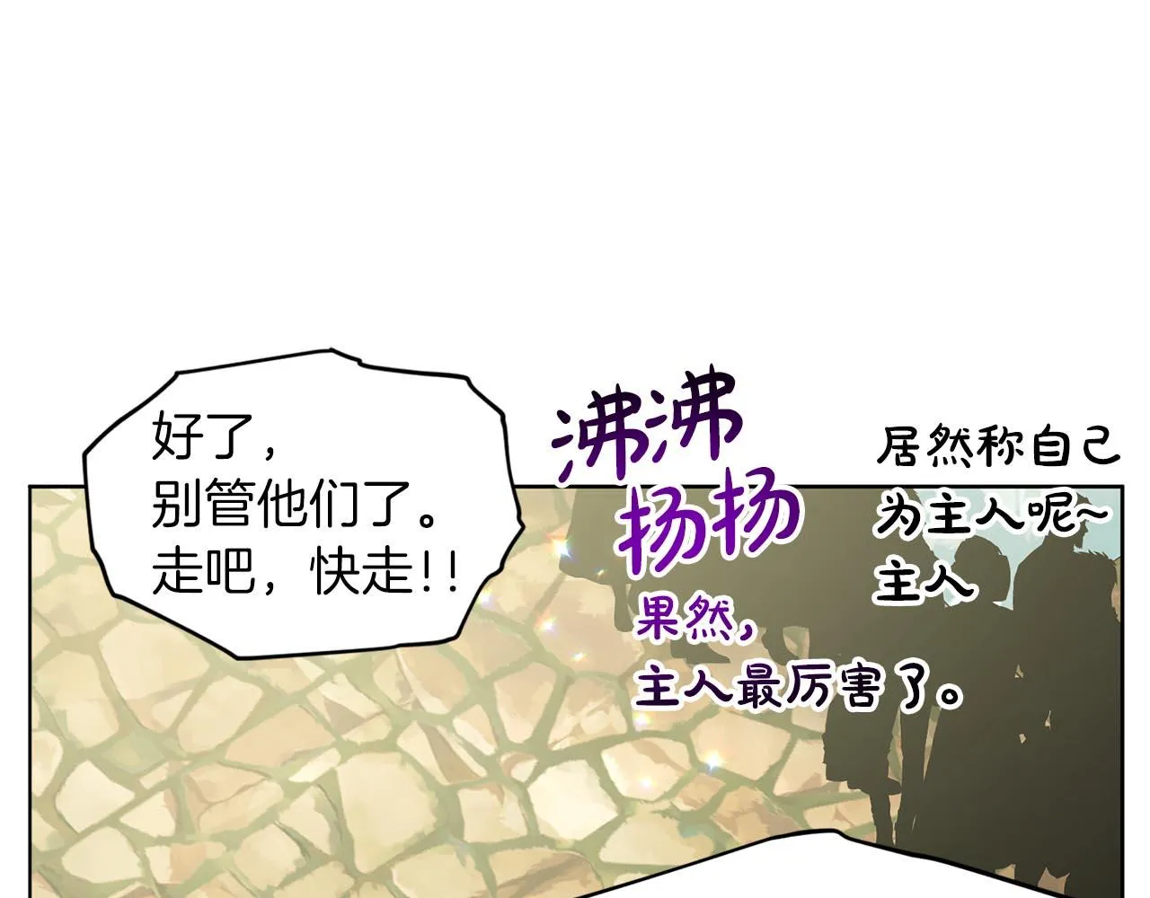 第73话 出乎意料 第56页