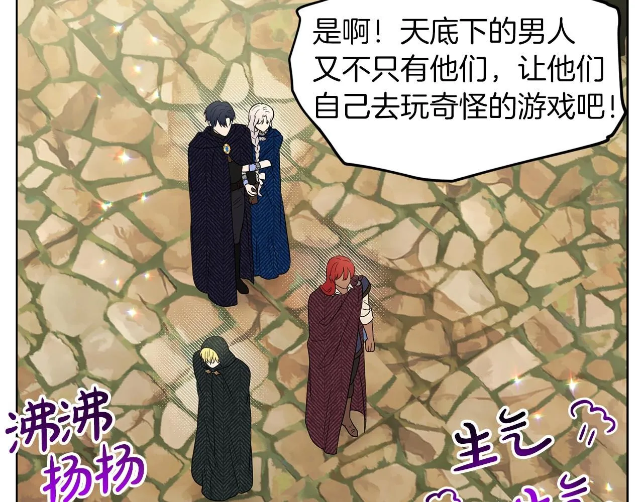 第73话 出乎意料 第57页