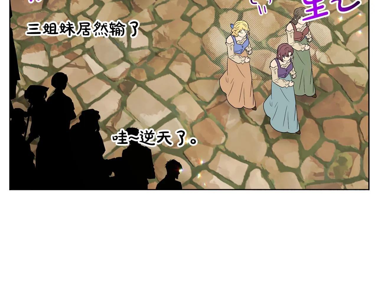 第73话 出乎意料 第58页