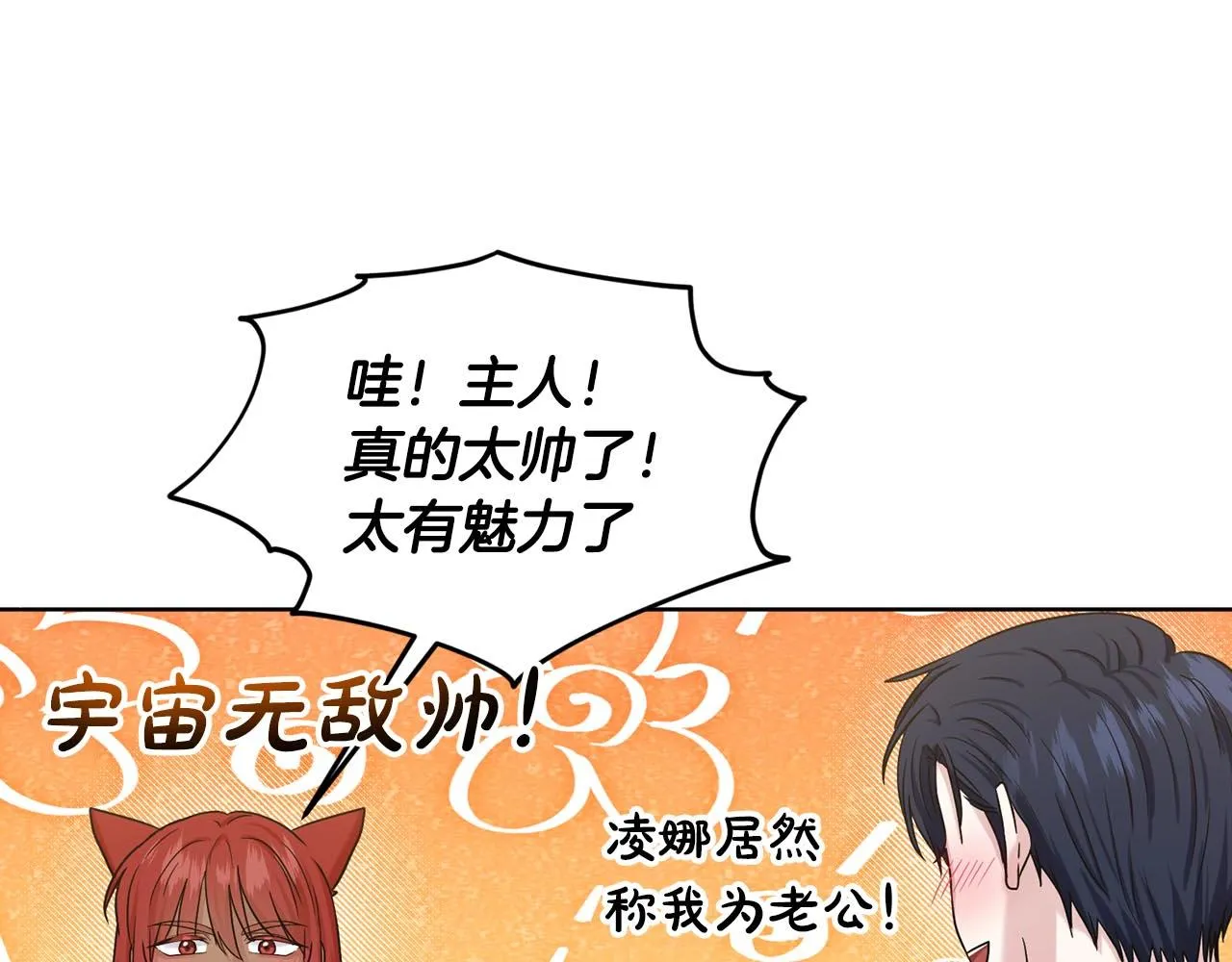 第73话 出乎意料 第59页