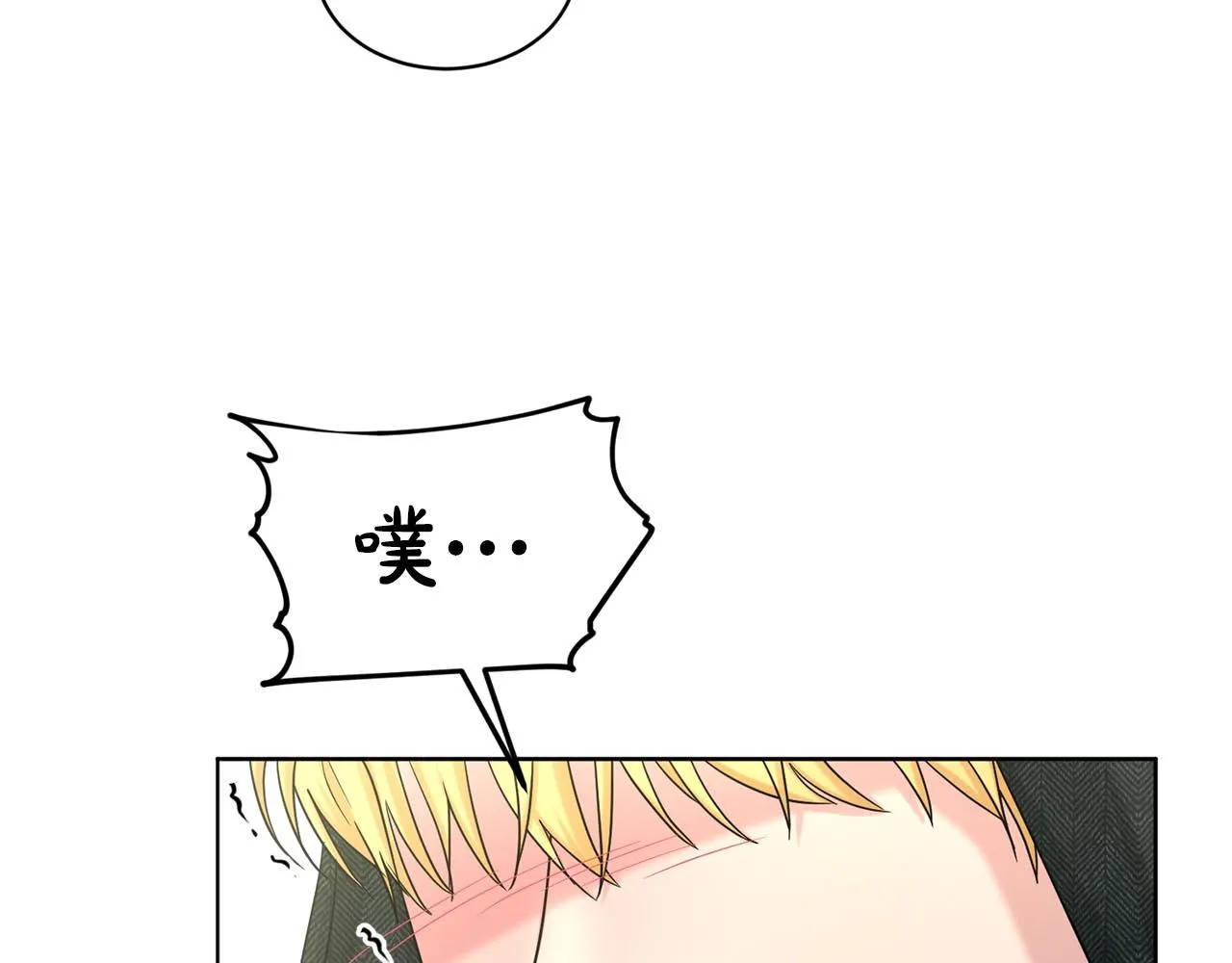 第73话 出乎意料 第61页