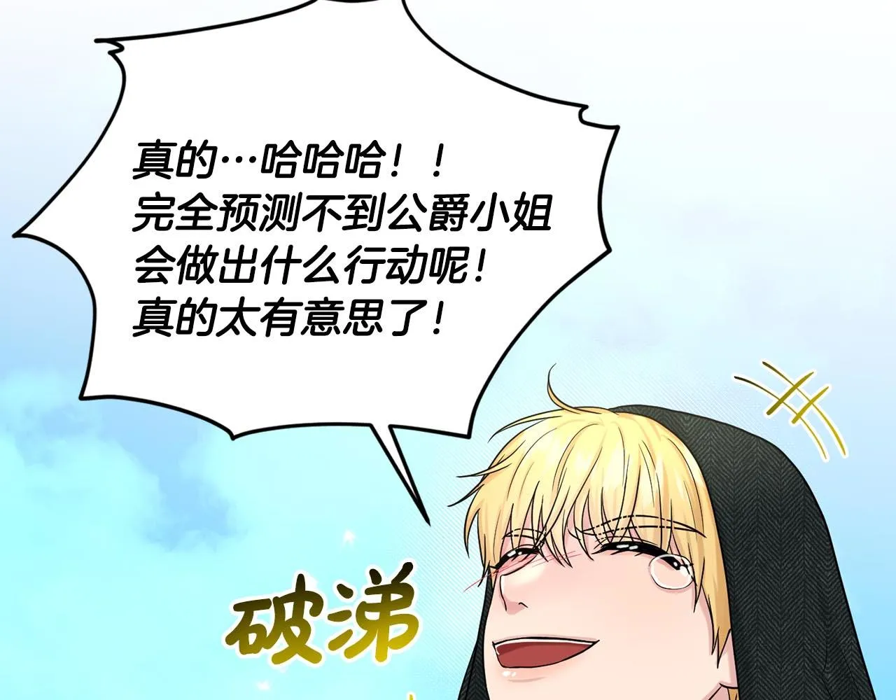 第73话 出乎意料 第63页