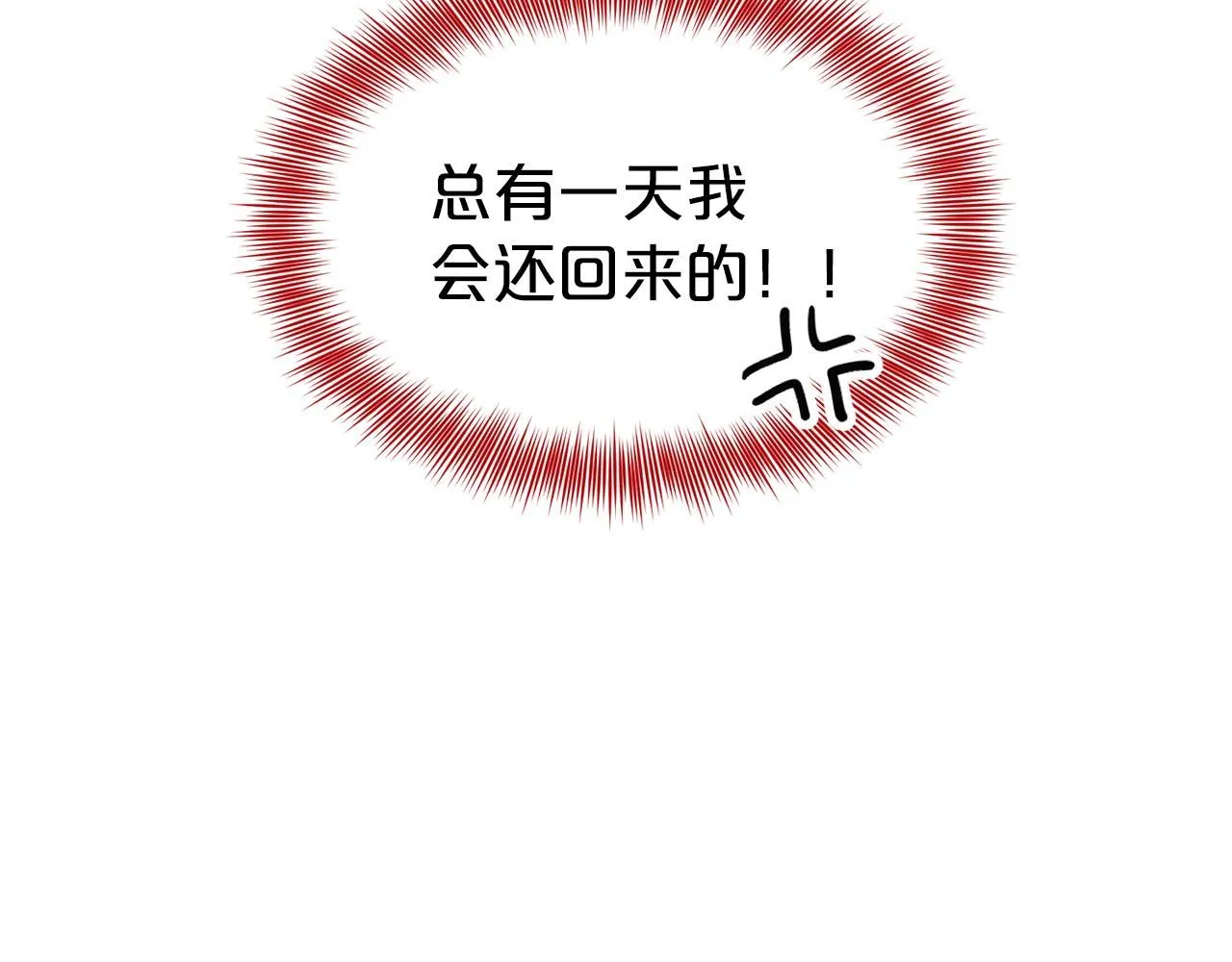 第73话 出乎意料 第66页