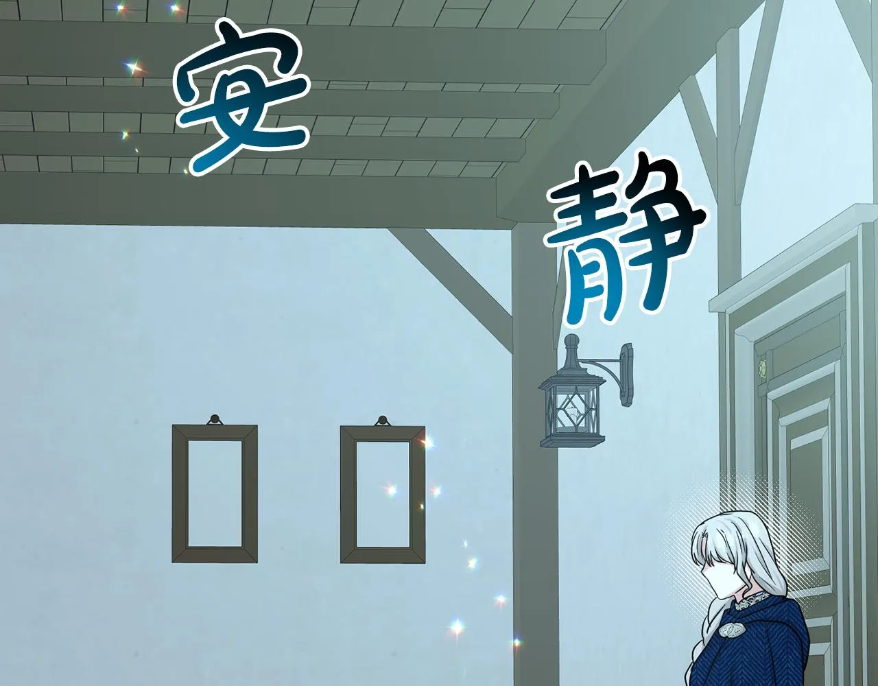 第73话 出乎意料 第79页