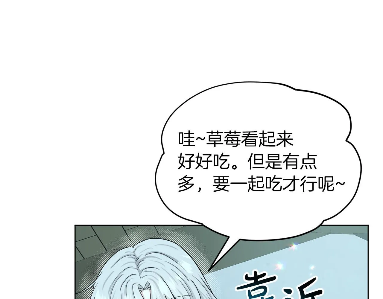 第73话 出乎意料 第84页