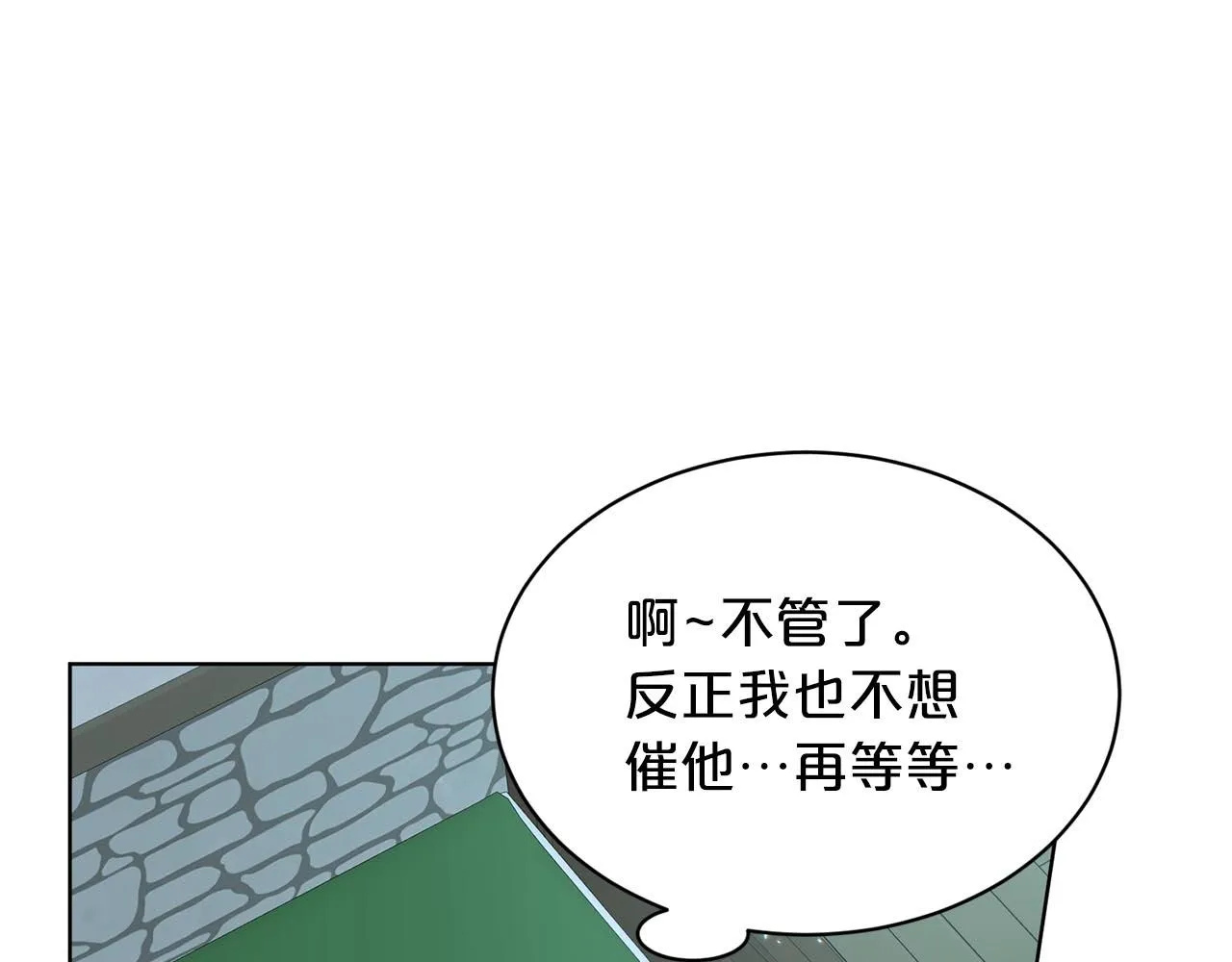 第73话 出乎意料 第89页