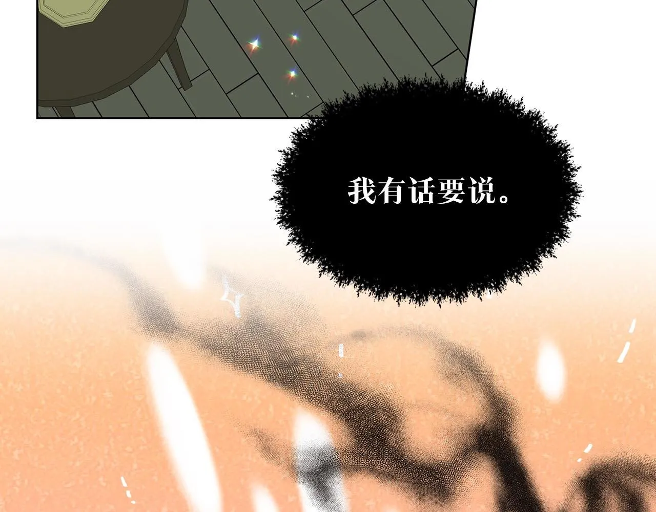 第73话 出乎意料 第91页