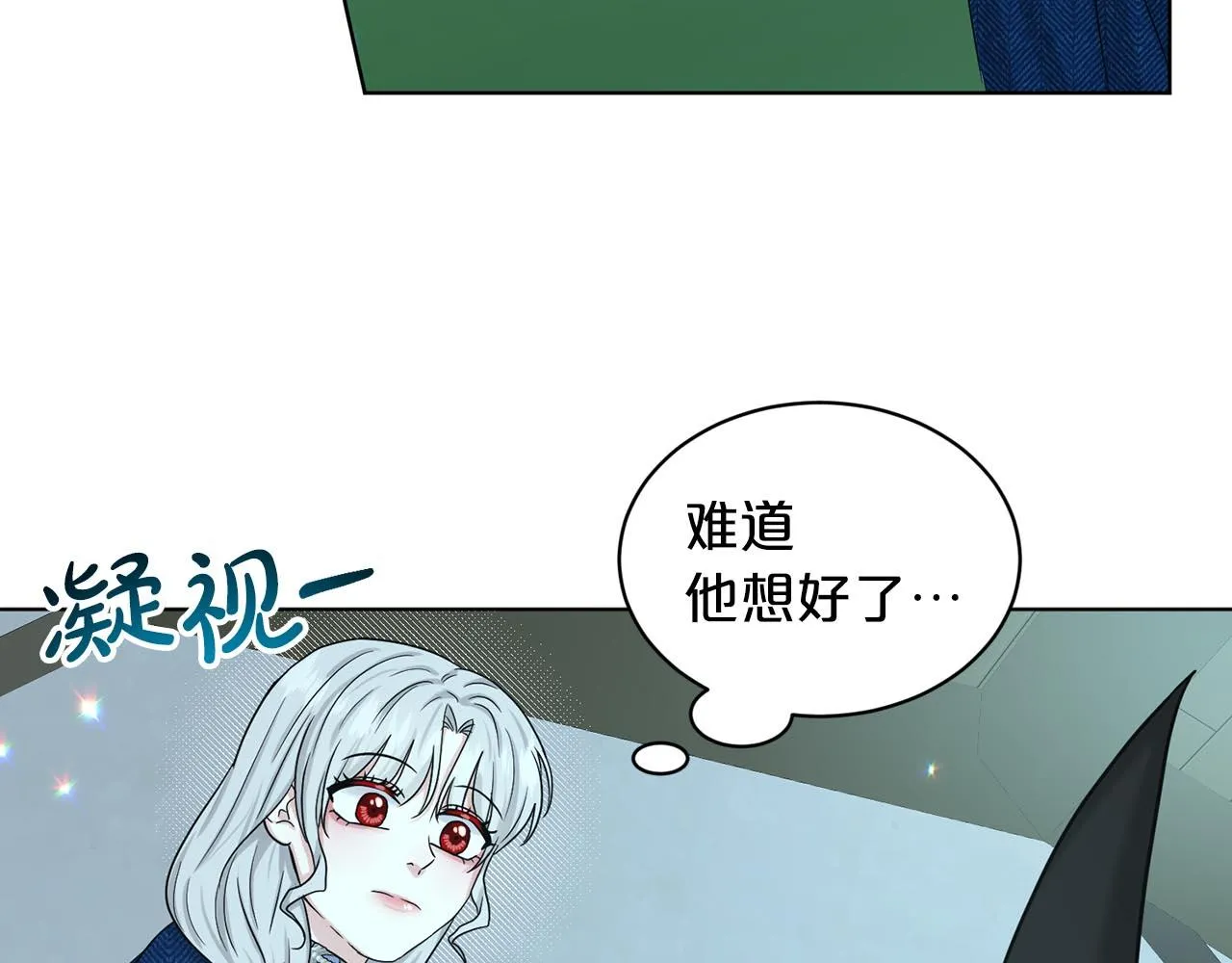 第73话 出乎意料 第96页