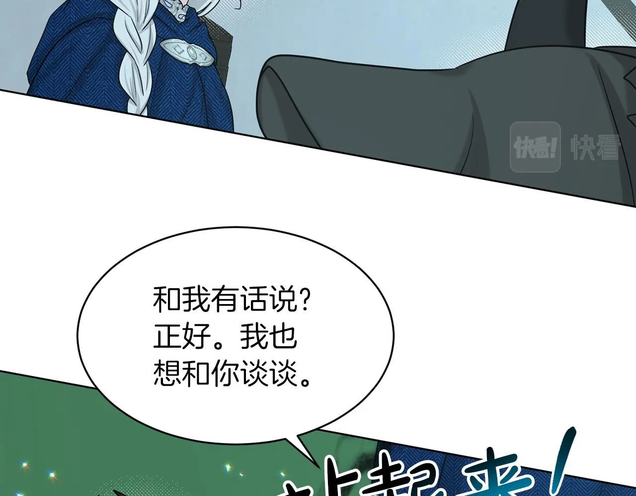 第73话 出乎意料 第97页