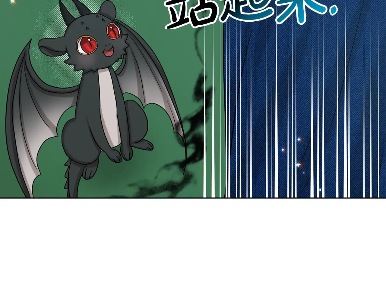 第73话 出乎意料 第98页