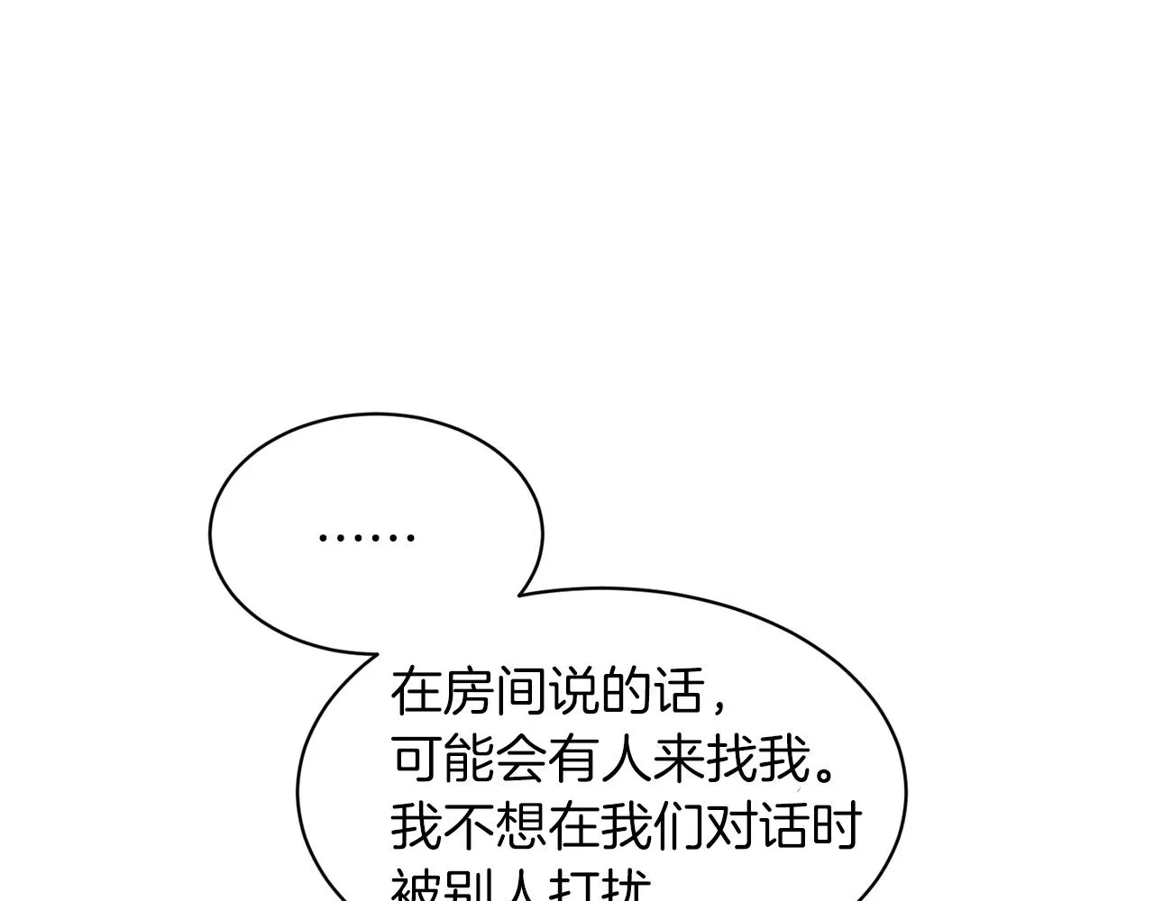 第73话 出乎意料 第101页