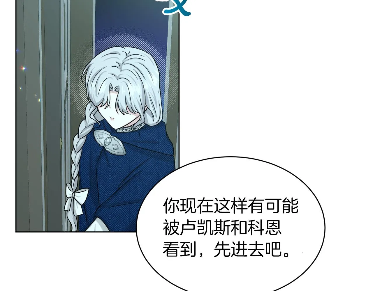 第73话 出乎意料 第104页