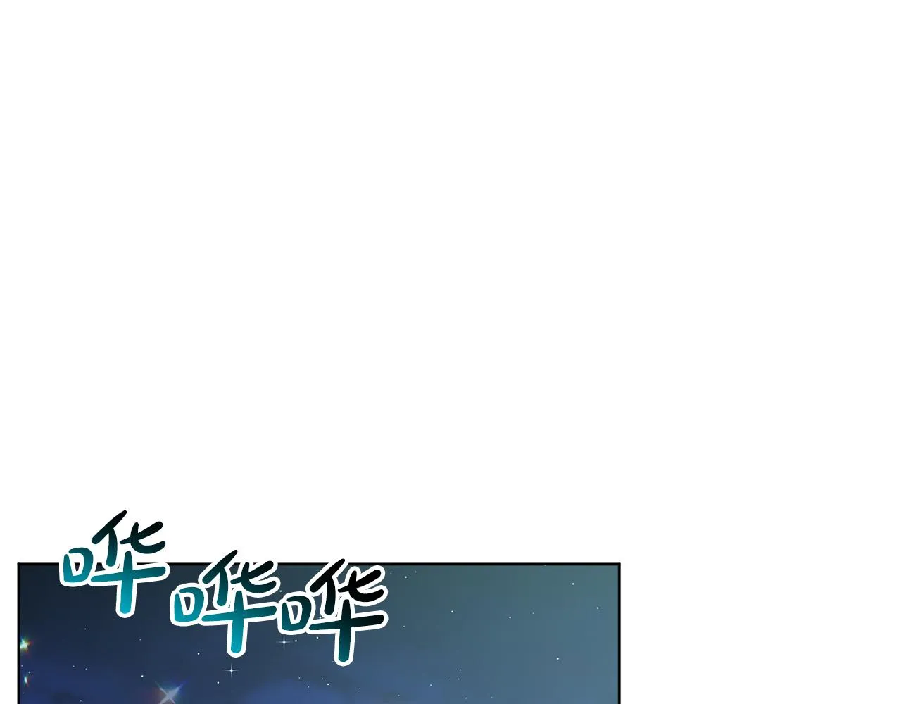 第73话 出乎意料 第110页