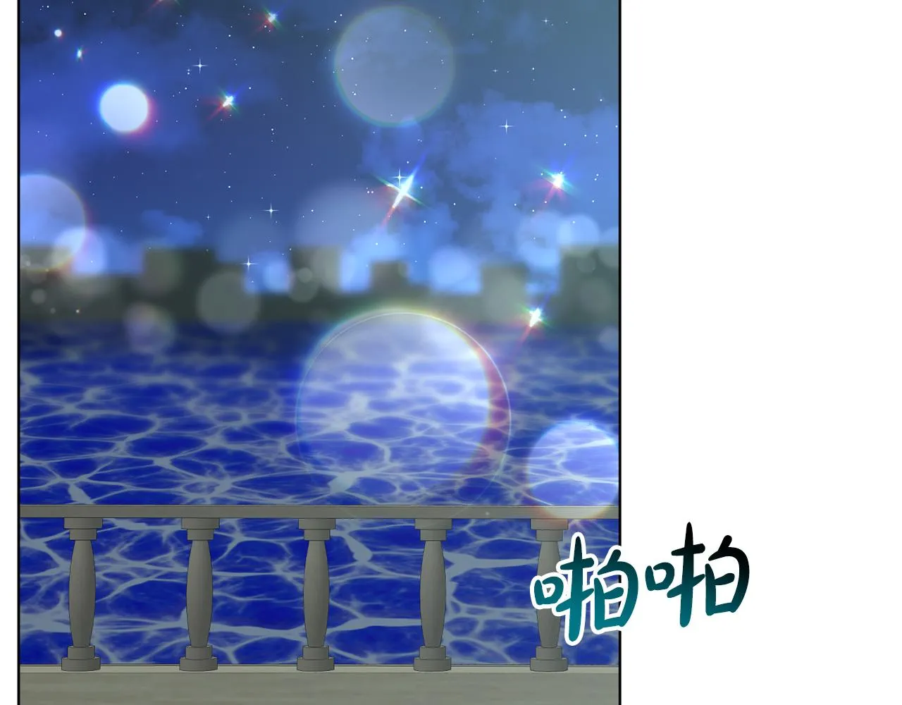 第73话 出乎意料 第111页