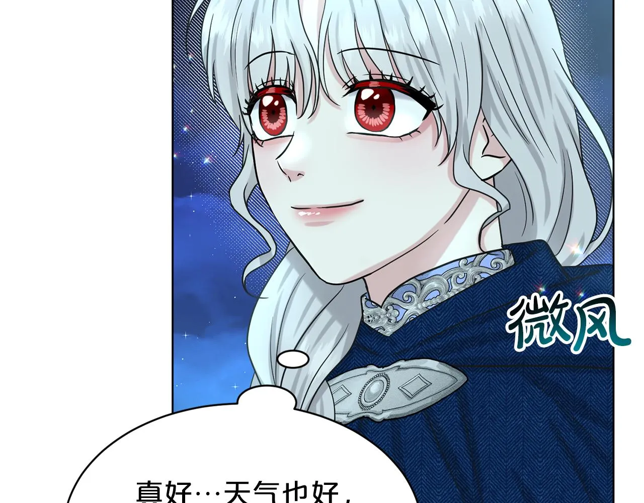第73话 出乎意料 第113页