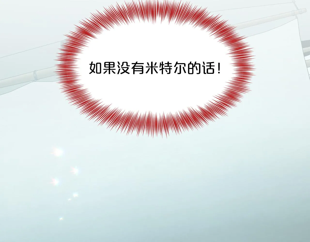 第73话 出乎意料 第115页