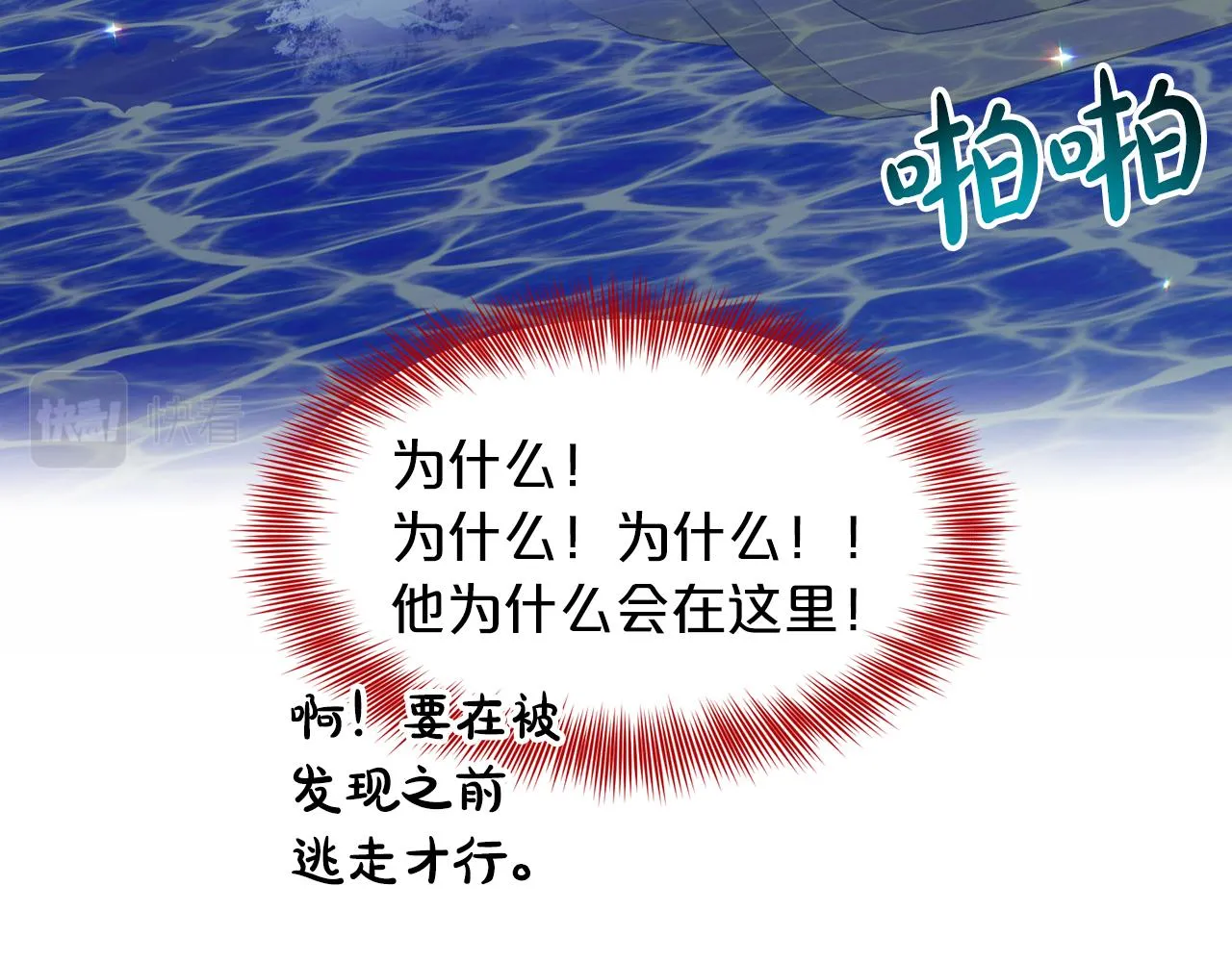 第73话 出乎意料 第118页