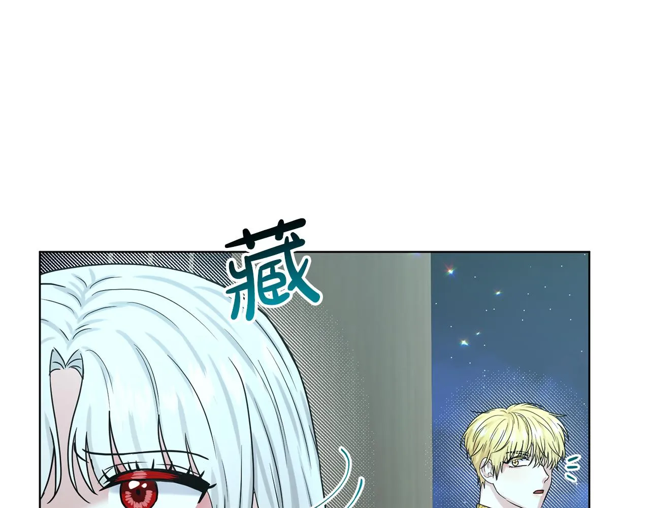 第73话 出乎意料 第119页
