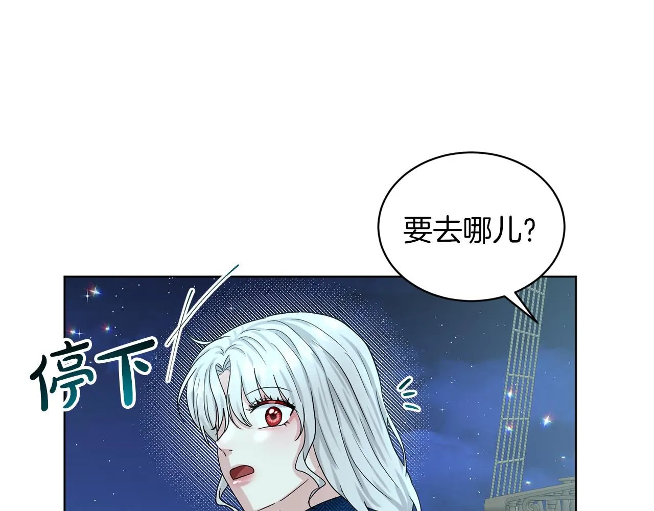第73话 出乎意料 第121页