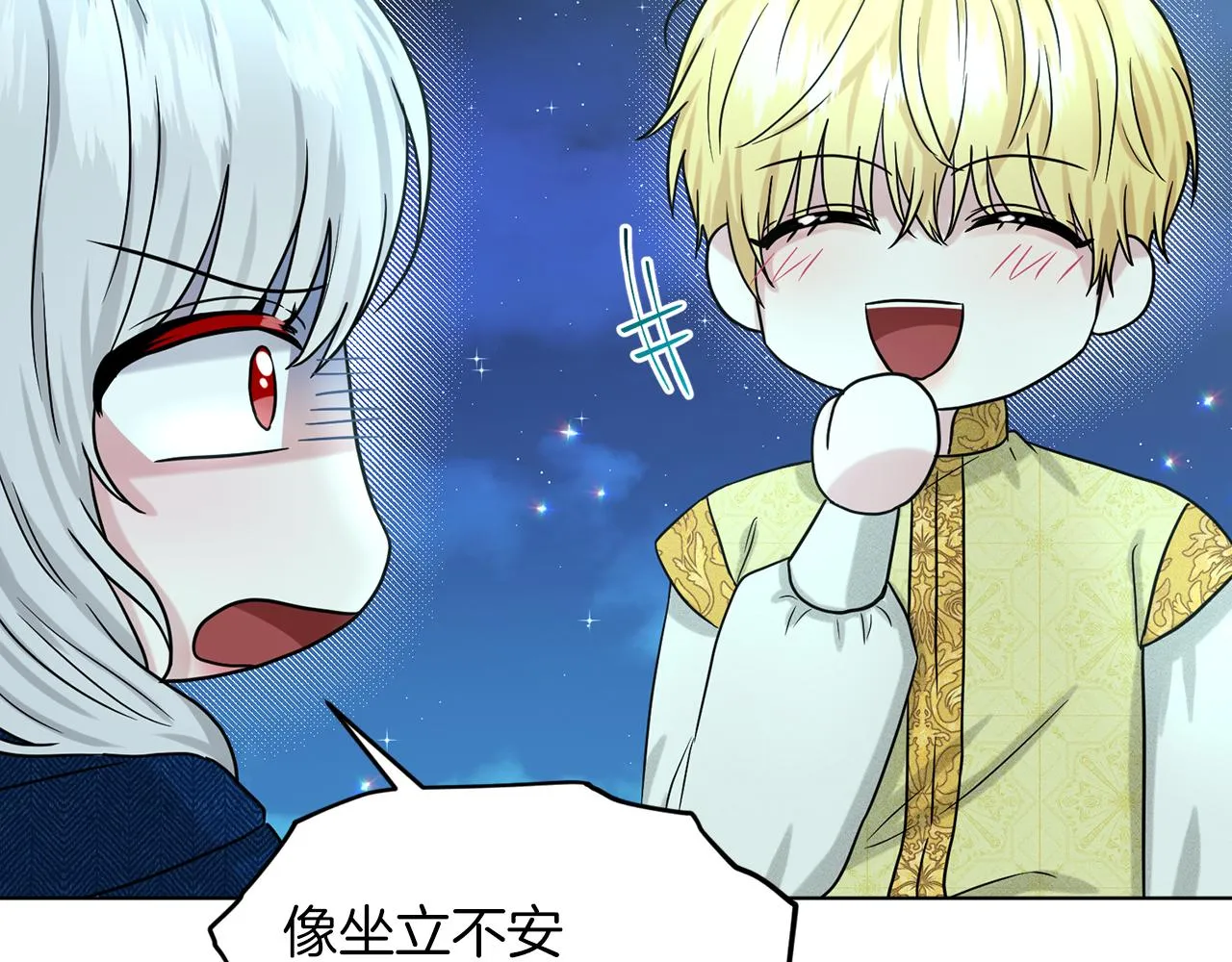 第73话 出乎意料 第125页