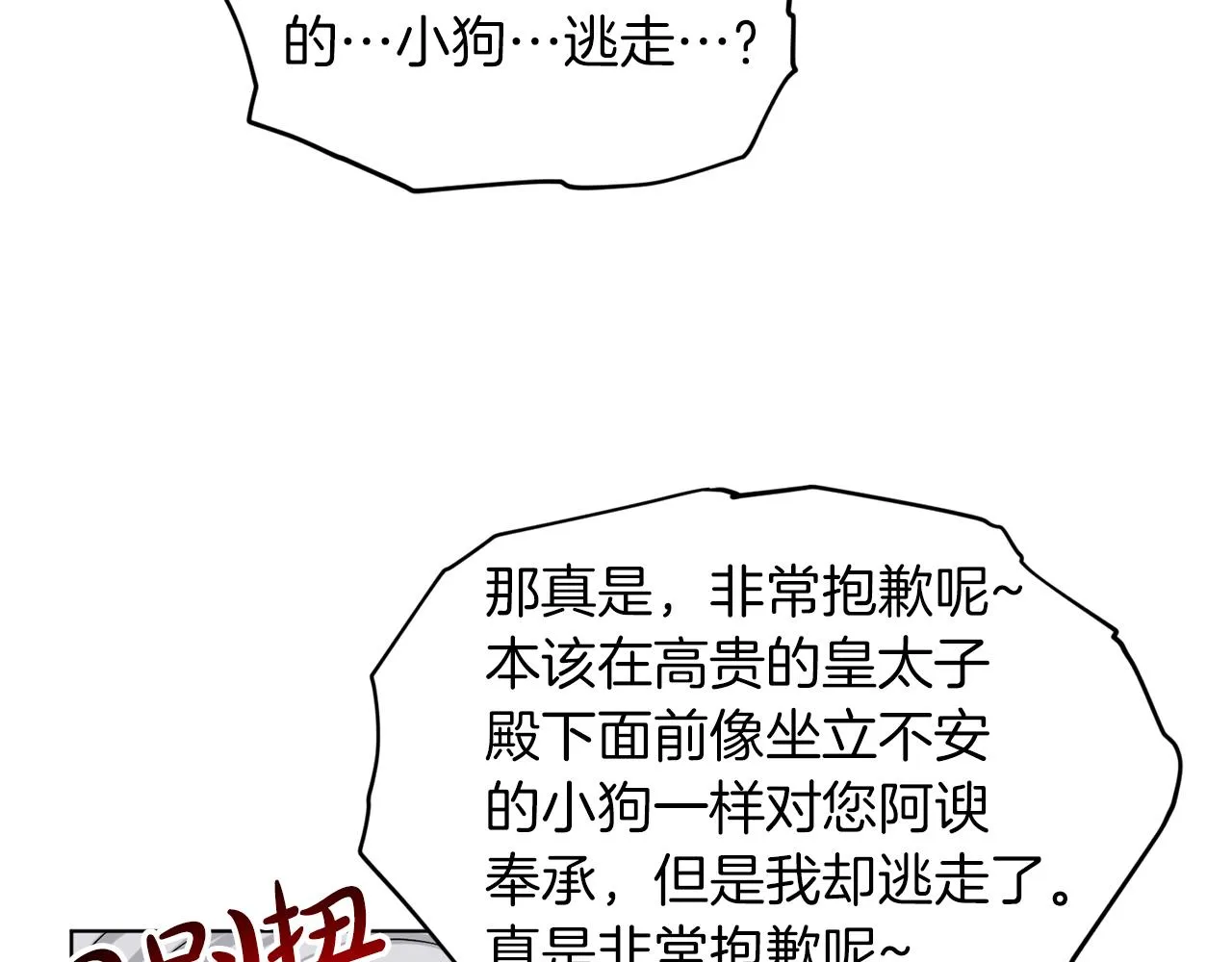 第73话 出乎意料 第126页