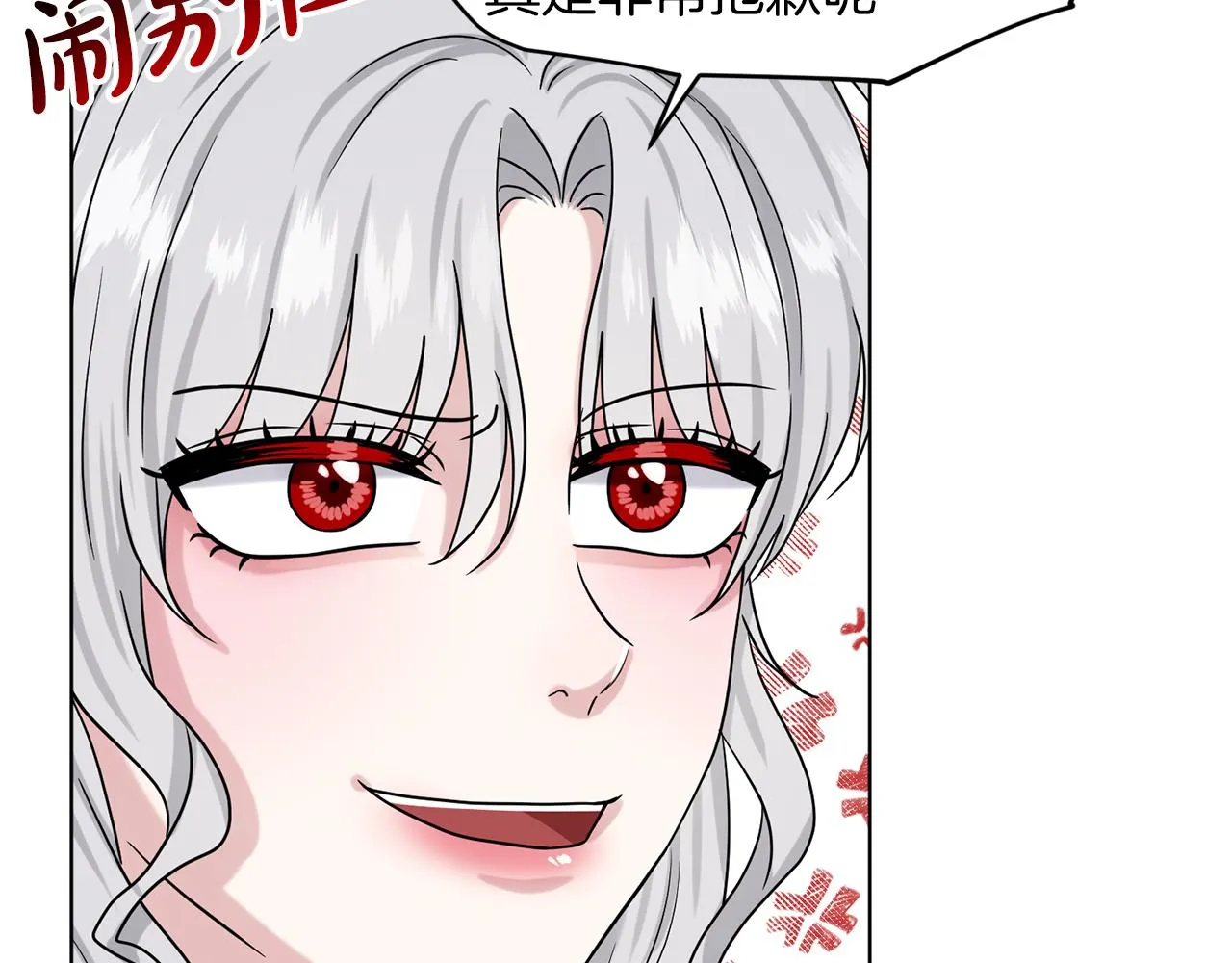 第73话 出乎意料 第127页