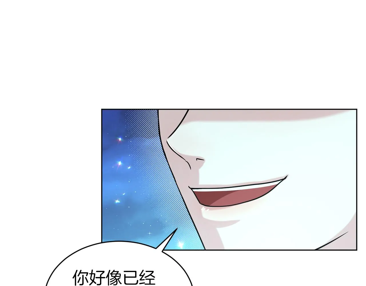 第73话 出乎意料 第130页
