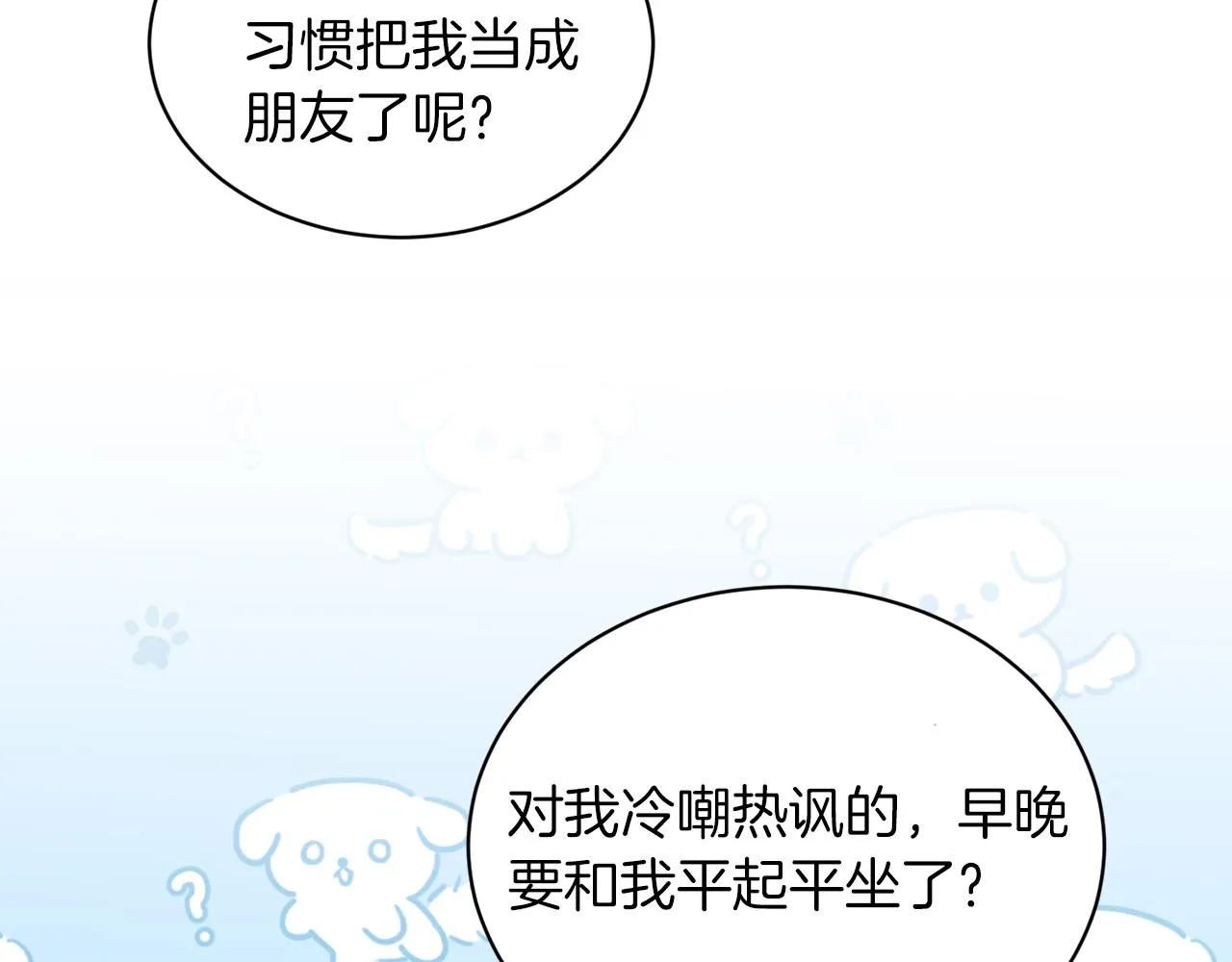 第73话 出乎意料 第131页