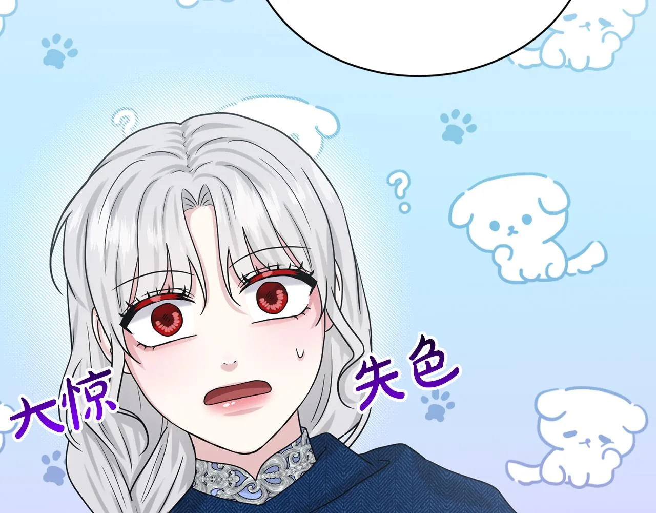 第73话 出乎意料 第132页