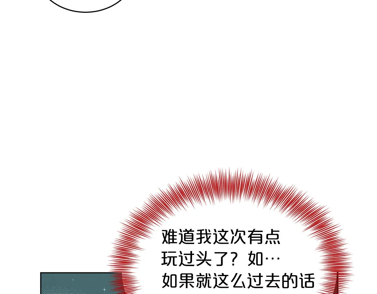 第73话 出乎意料 第134页