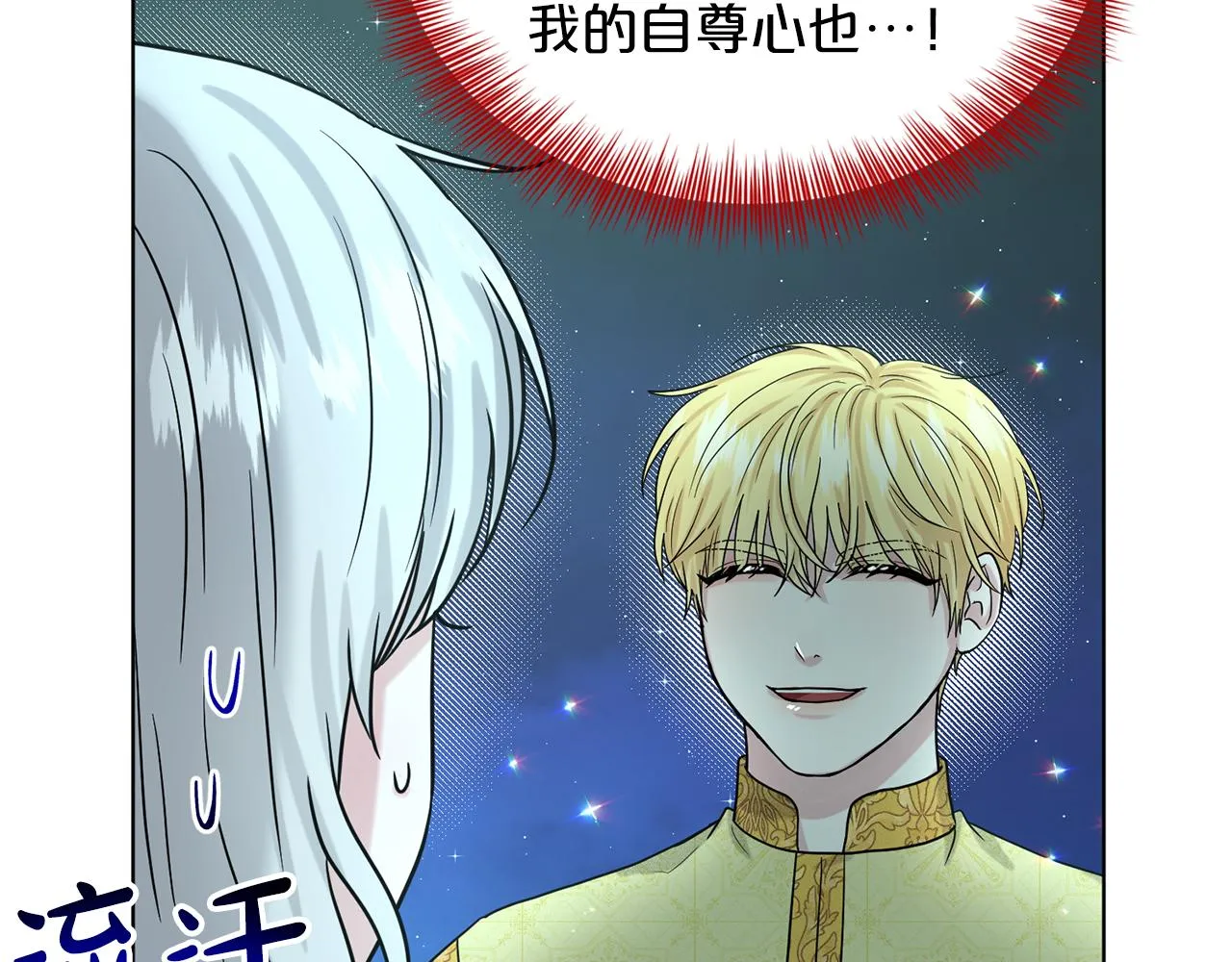 第73话 出乎意料 第135页