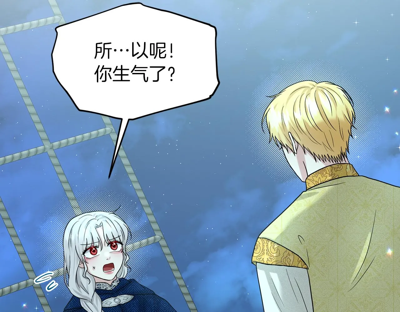 第73话 出乎意料 第138页