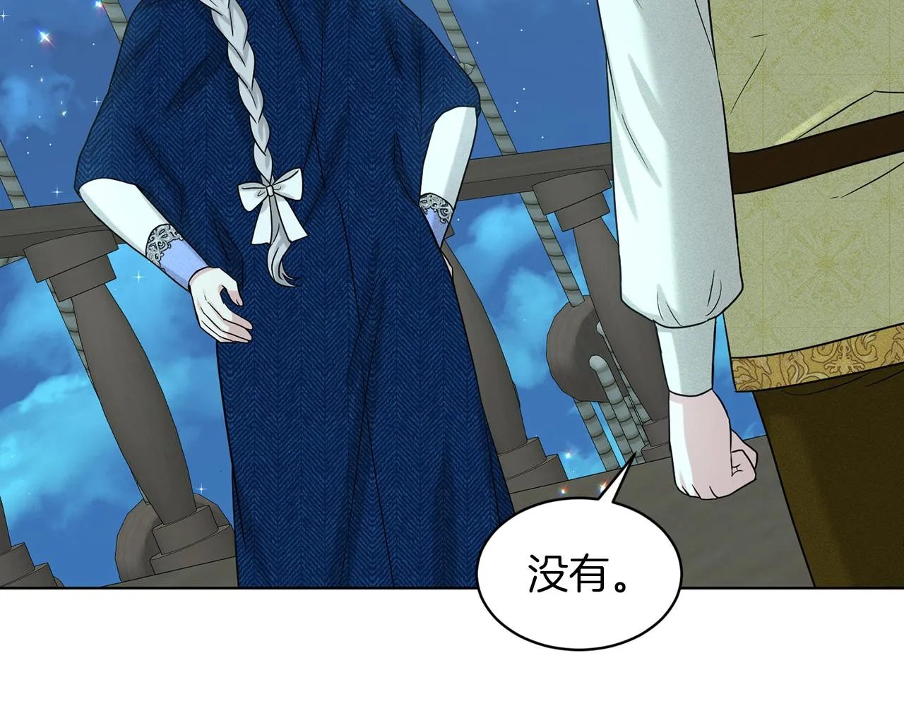 第73话 出乎意料 第139页