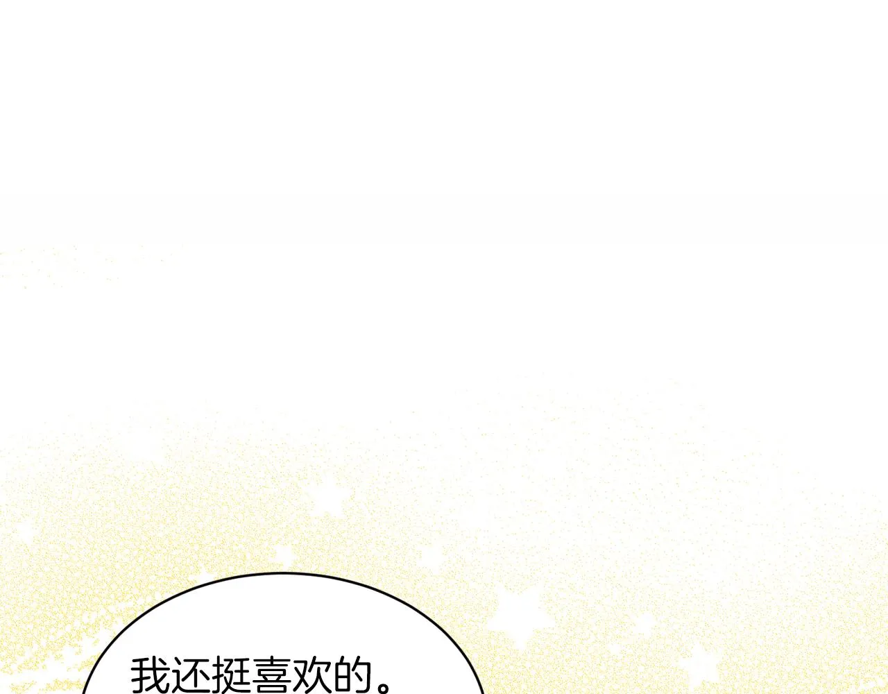 第73话 出乎意料 第140页