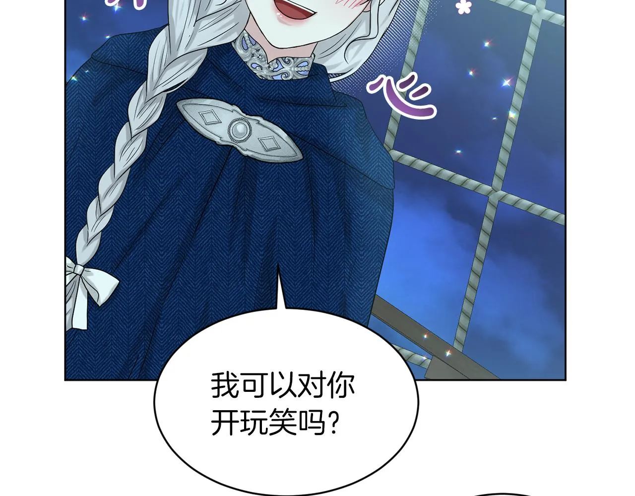 第73话 出乎意料 第145页