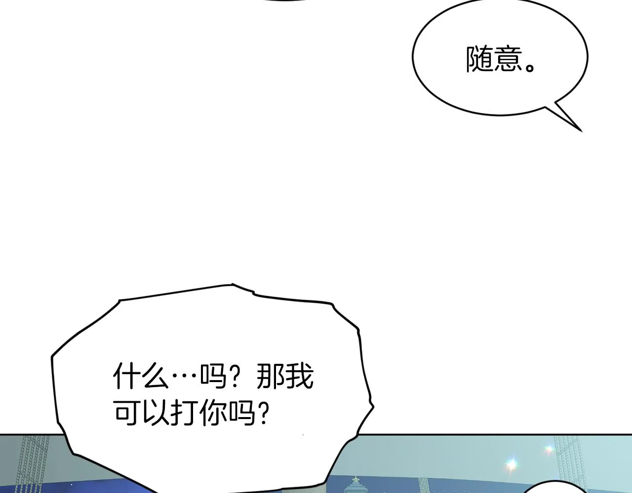 第73话 出乎意料 第146页